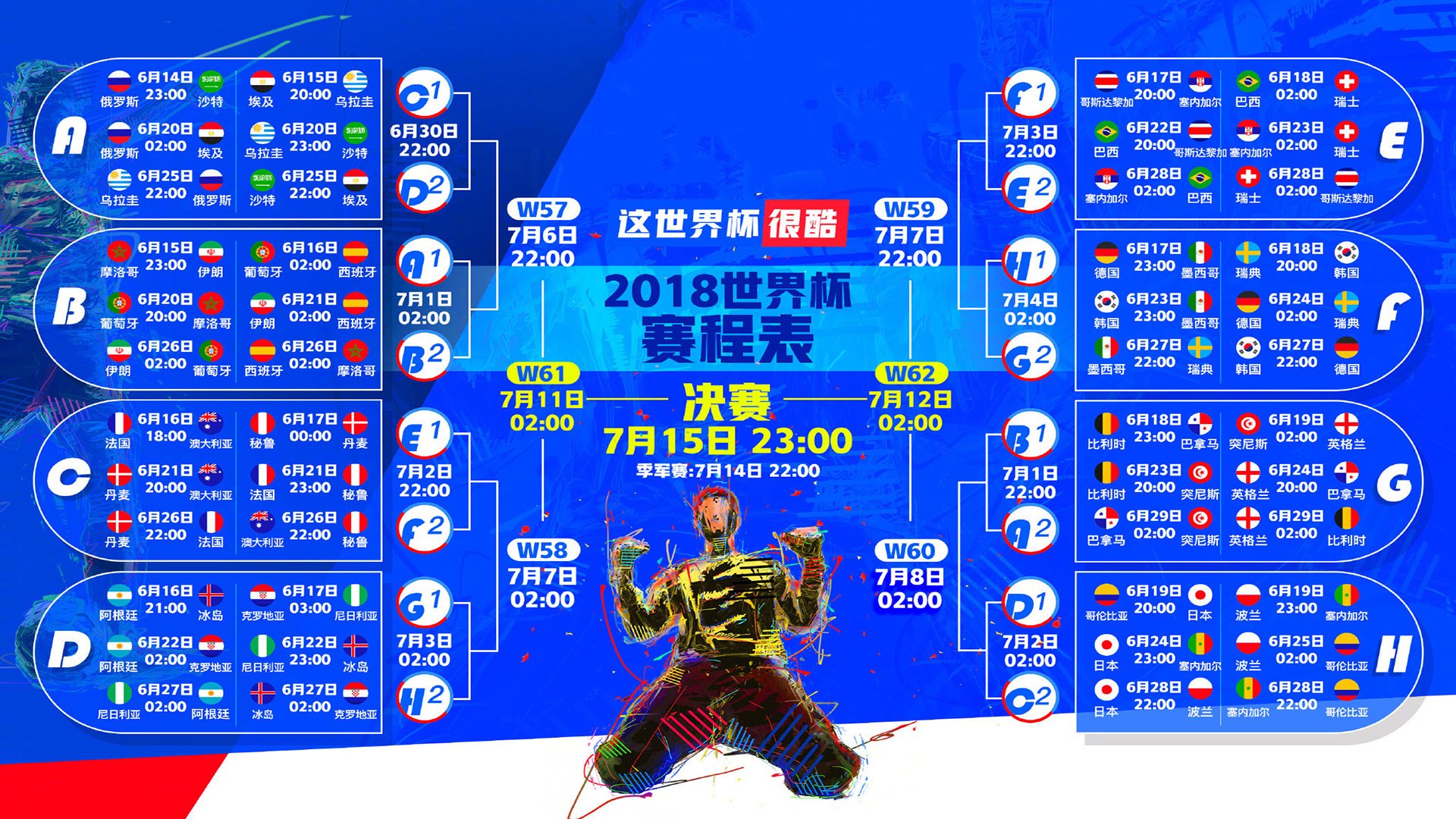 九游9You-网坛天王德约科维奇跨界点球绝杀曼联，爆冷引全场沸腾